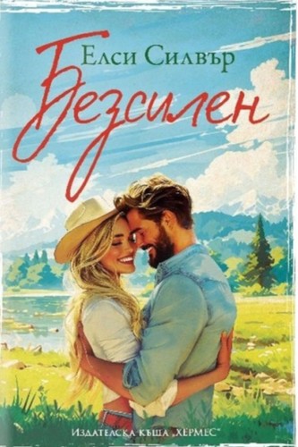Chestnut springs book - chestnut, 3