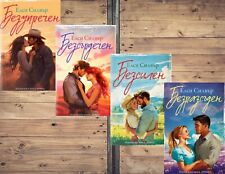 Chestnut Springs Series –